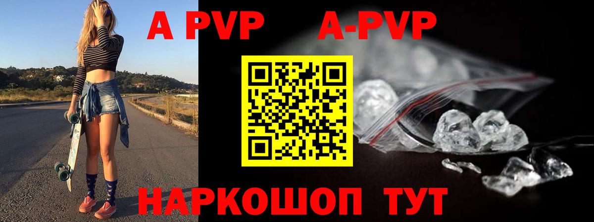 Ликино-Дулёво  Alpha-PVP СК КРИС  Вход с VPN  А ПВП СК КРИС  Alfa_PVP кристаллы 