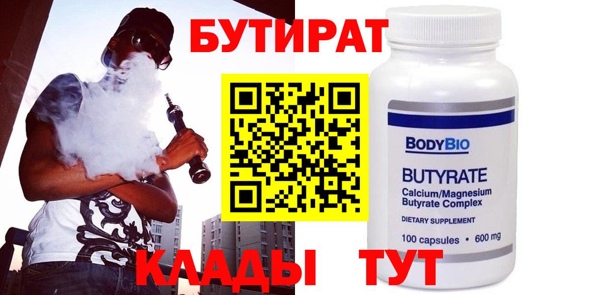 Ликино-Дулёво  БУТИРАТ оксана  Вход с VPN 