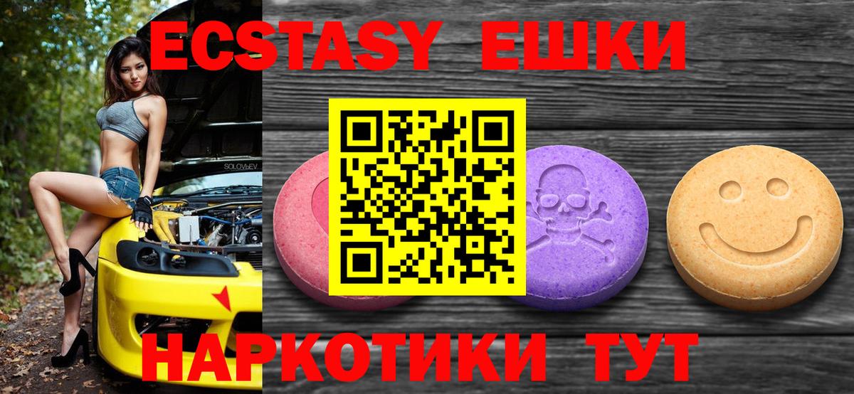 Ecstasy 99% Ликино-Дулёво
