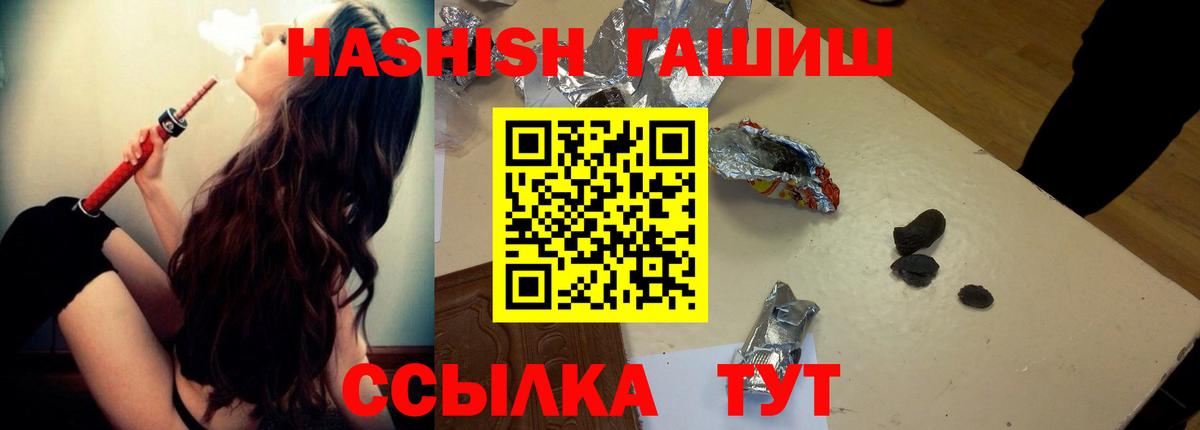 ГАШ Cannabis  Вход с VPN  ГАШИШ hashish  Ликино-Дулёво 