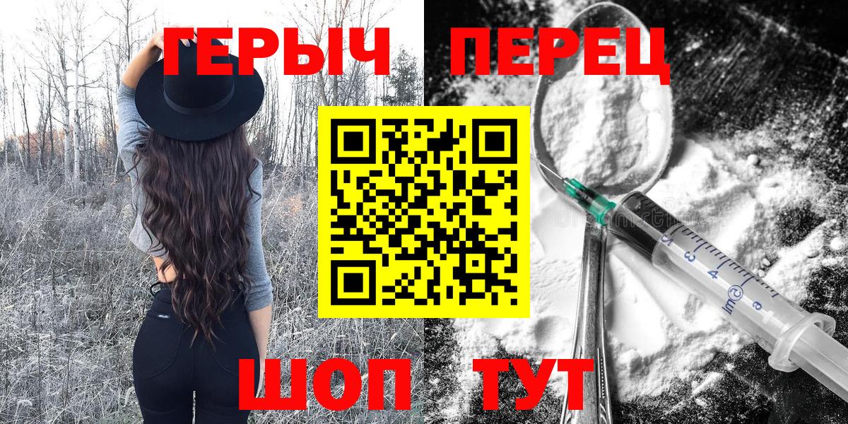 ГЕРОИН  Героин Heroin  Вход с VPN  Ликино-Дулёво 