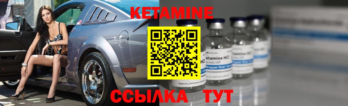 Ликино-Дулёво  КЕТАМИН VHQ  КЕТАМИН VHQ  Вход с VPN 