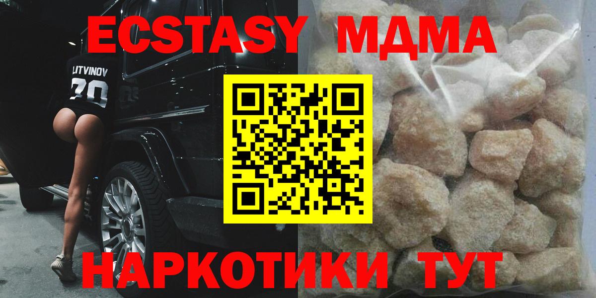 MDMA кристаллы  MDMA  Вход с VPN  Ликино-Дулёво  MDMA Molly 