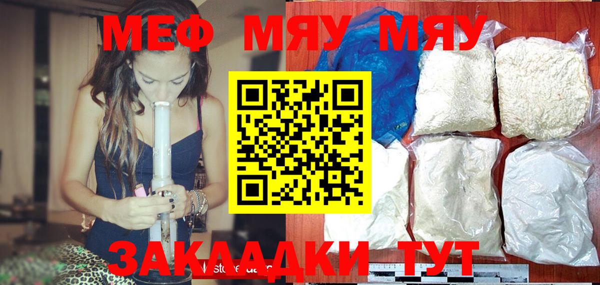 Мефедрон мука Ликино-Дулёво