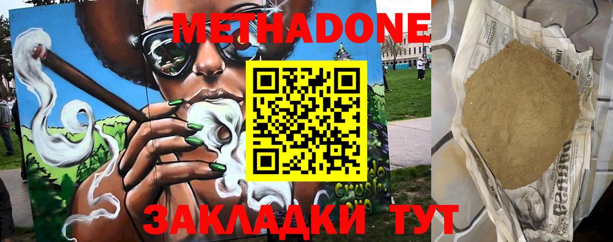 МЕГА ссылки  Вход с VPN  Ликино-Дулёво  МЕТАДОН methadone 