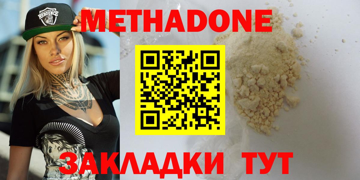 МЕТАДОН мёд Ликино-Дулёво