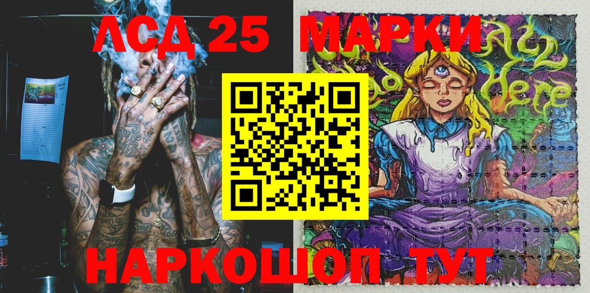 Марки NBOMe 1,8мг Ликино-Дулёво
