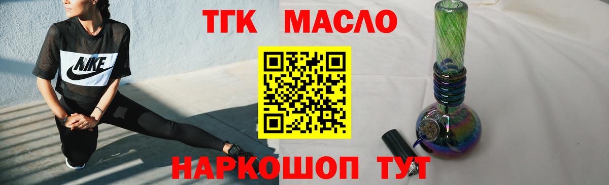 ТГК концентрат Ликино-Дулёво